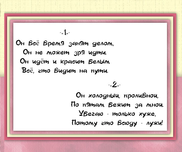 Явления живой природы